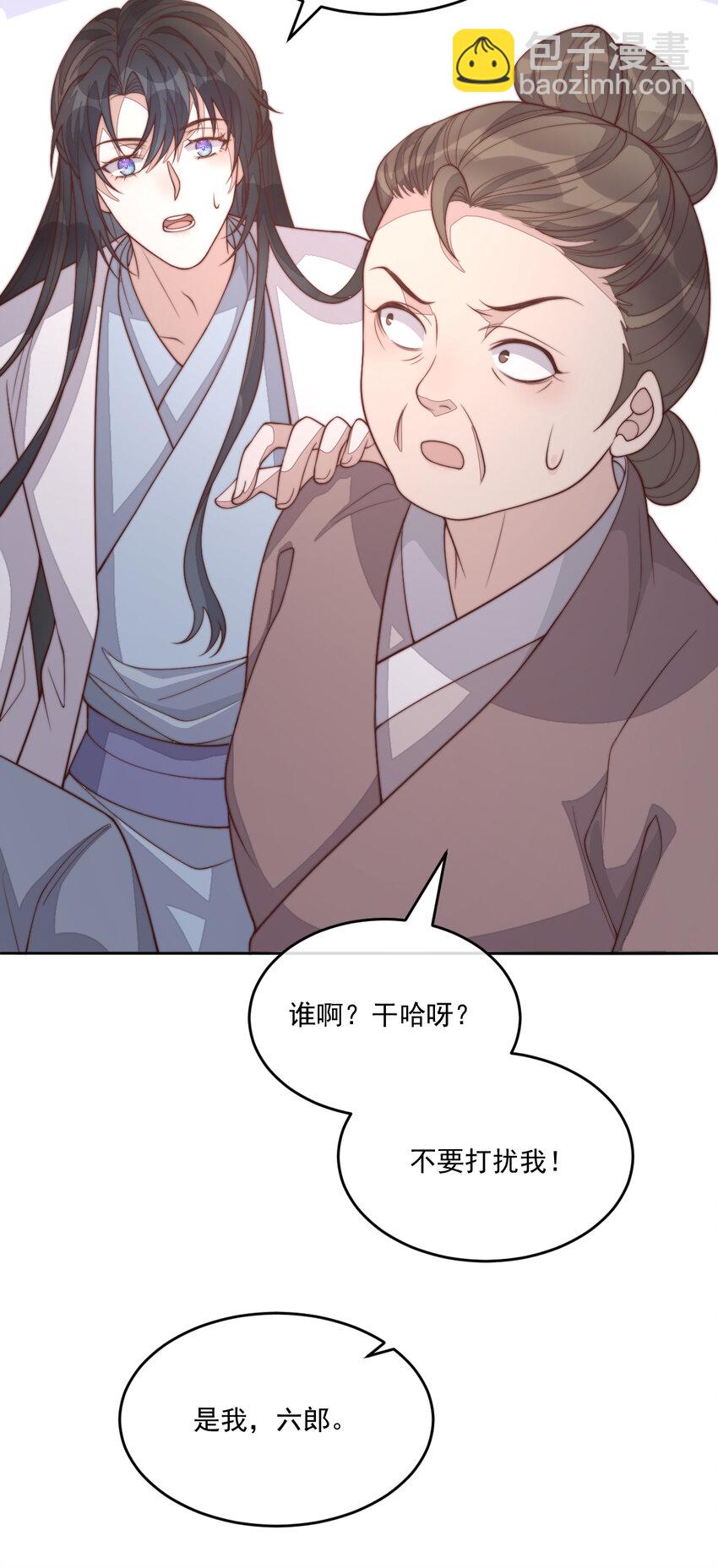 34 坏姐夫和小净空(1/2)-第35话