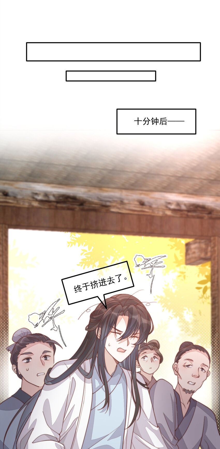 34 坏姐夫和小净空(1/2)-第35话