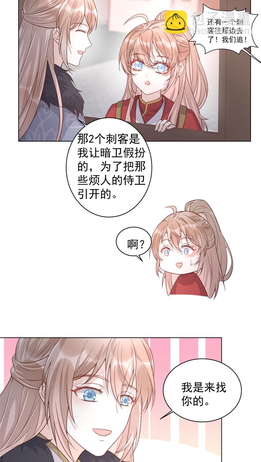 36 小公子的两幅面孔-第37话