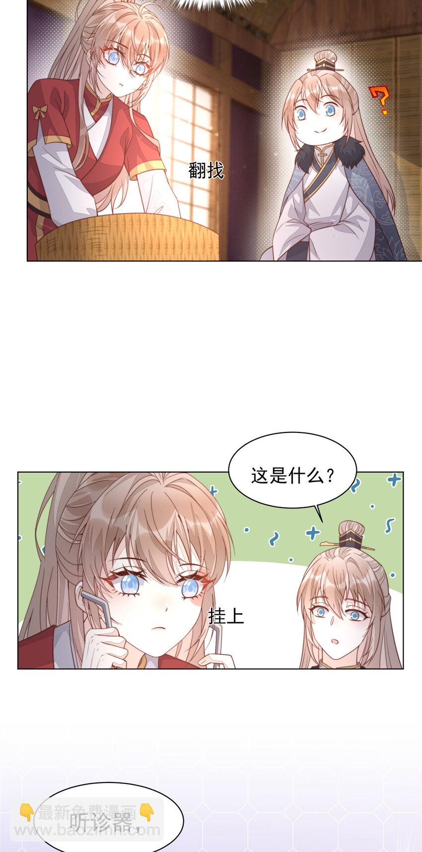 36 小公子的两幅面孔-第37话