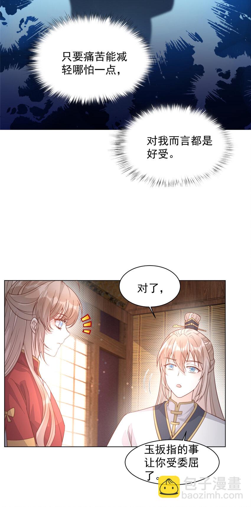 36 小公子的两幅面孔-第37话