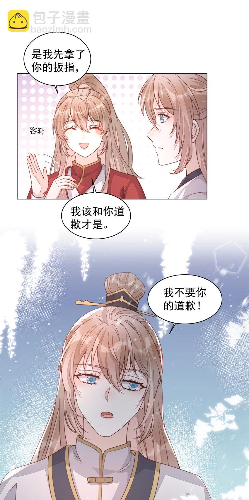 36 小公子的两幅面孔-第37话