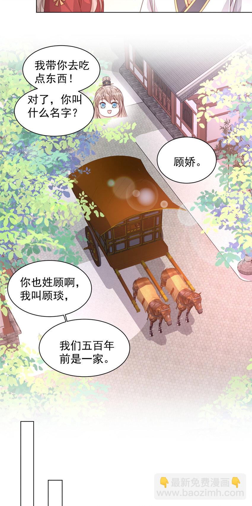 36 小公子的两幅面孔-第37话