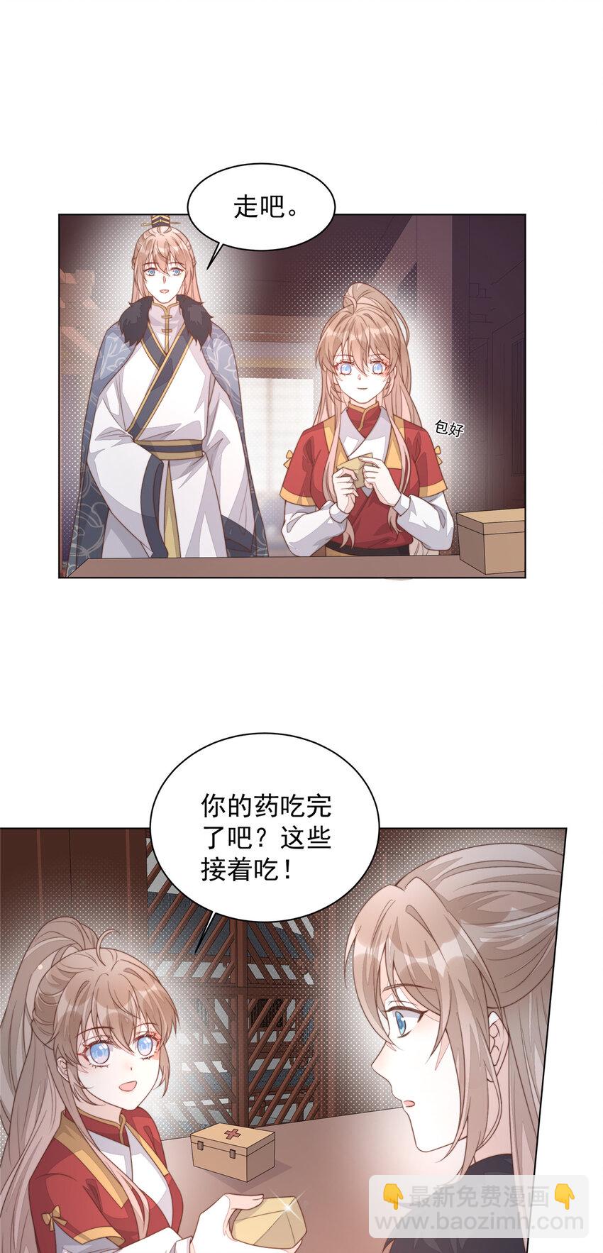 36 小公子的两幅面孔-第37话