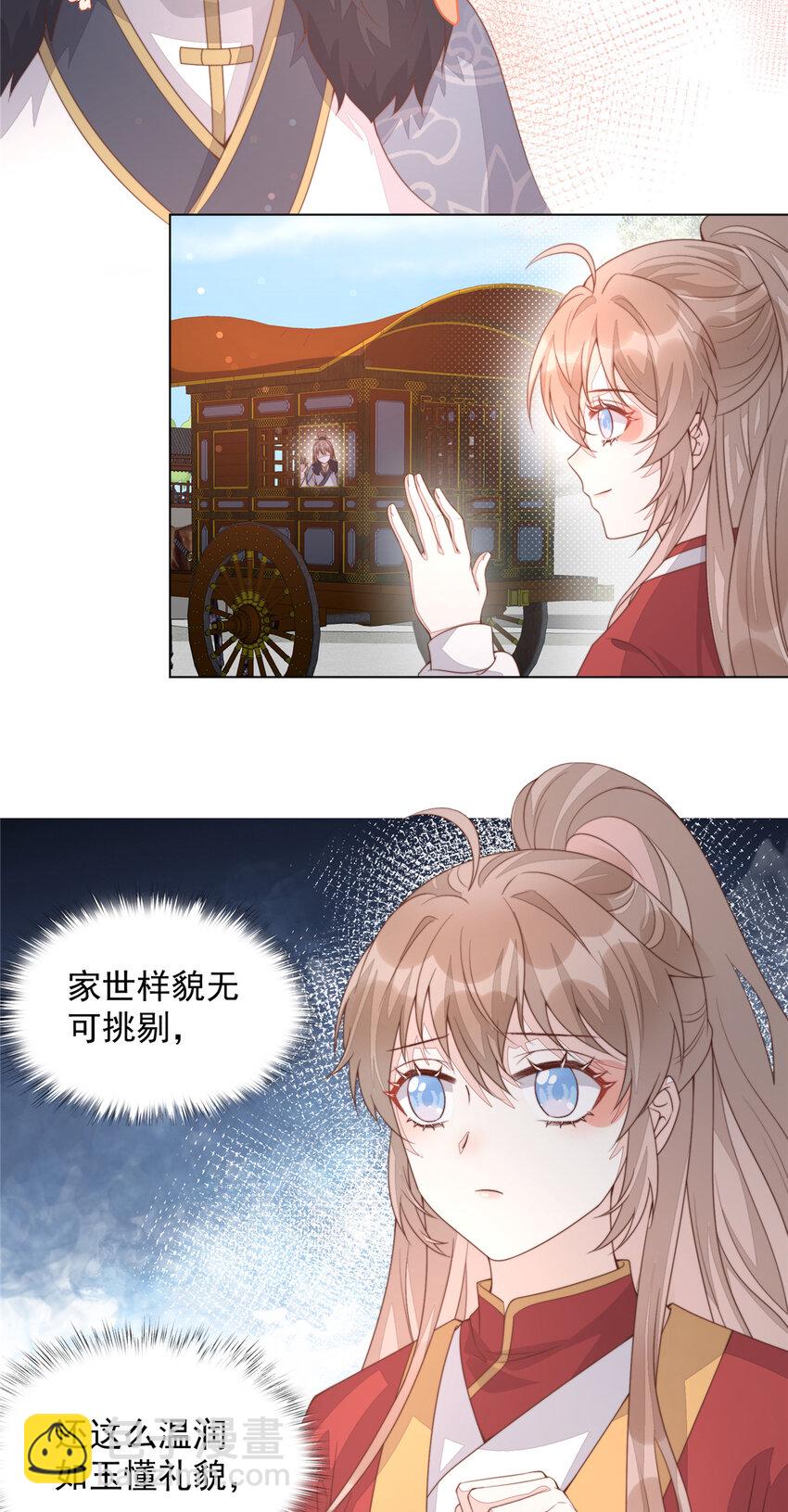 36 小公子的两幅面孔-第37话