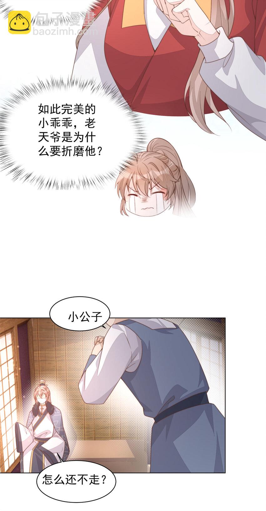 36 小公子的两幅面孔-第37话