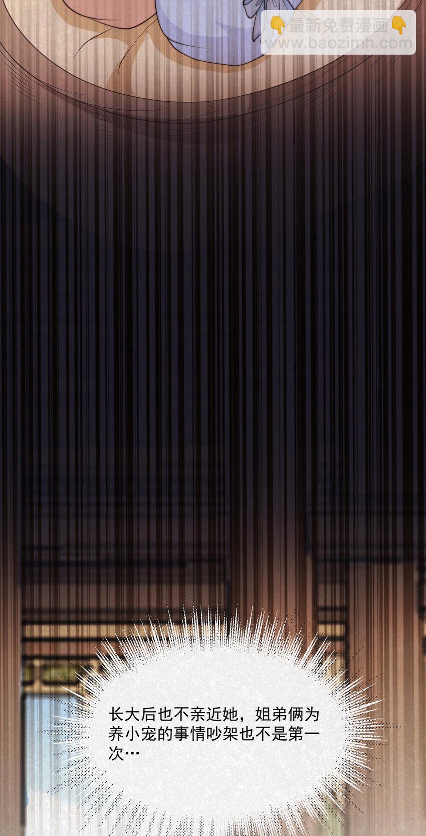38 晕肉的小净空(1/2)-第39话