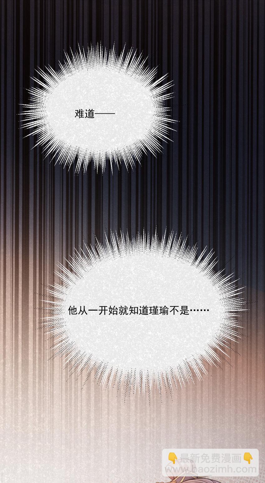 38 晕肉的小净空(1/2)-第39话