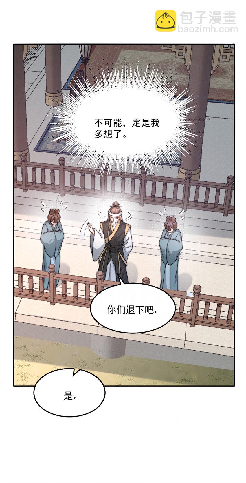 38 晕肉的小净空(1/2)-第39话