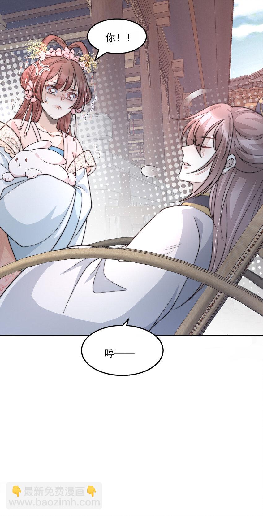 38 晕肉的小净空(1/2)-第39话