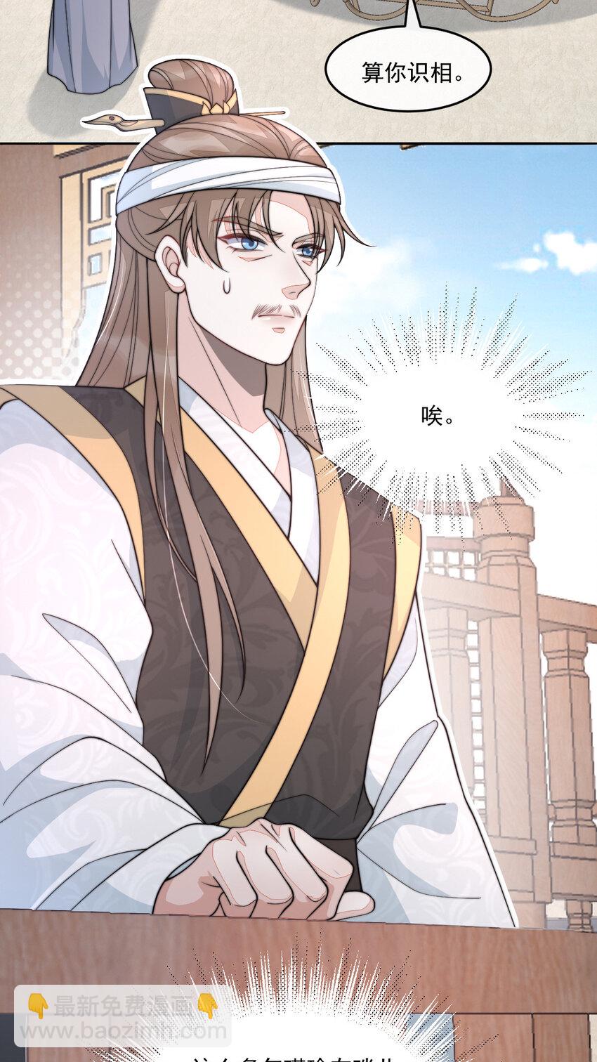 38 晕肉的小净空(1/2)-第39话