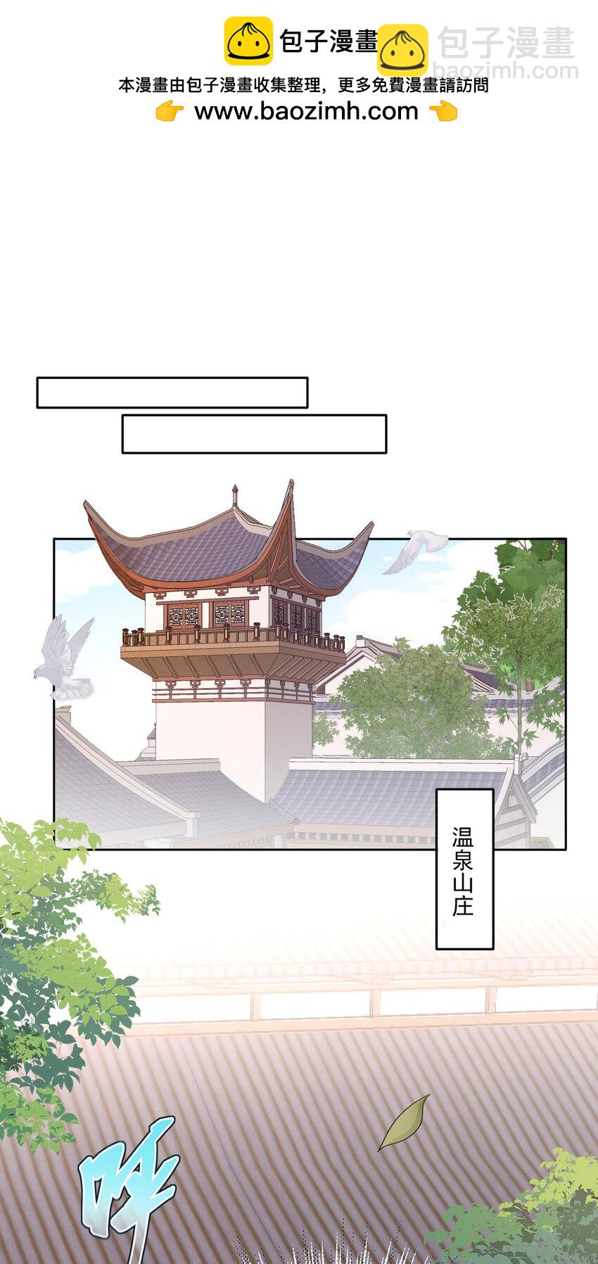 38 晕肉的小净空(1/2)-第39话