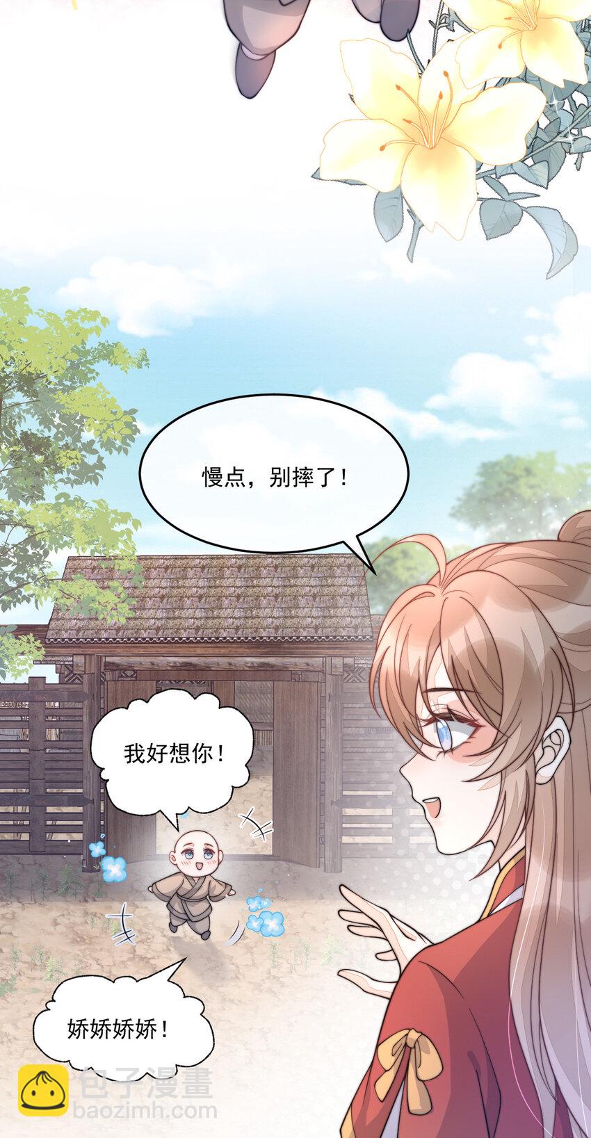 38 晕肉的小净空(1/2)-第39话