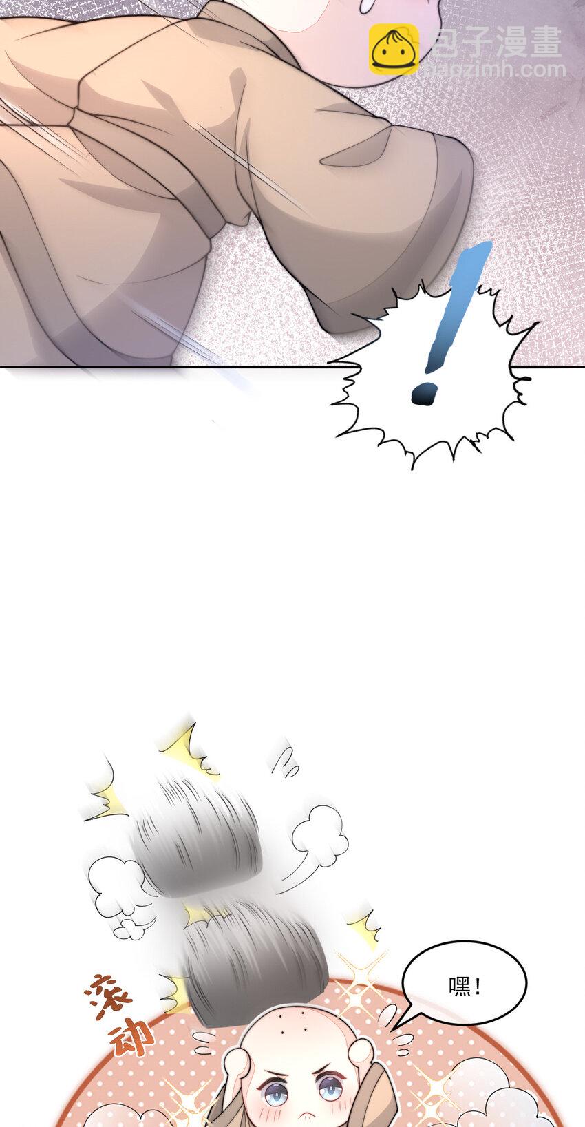 38 晕肉的小净空(1/2)-第39话