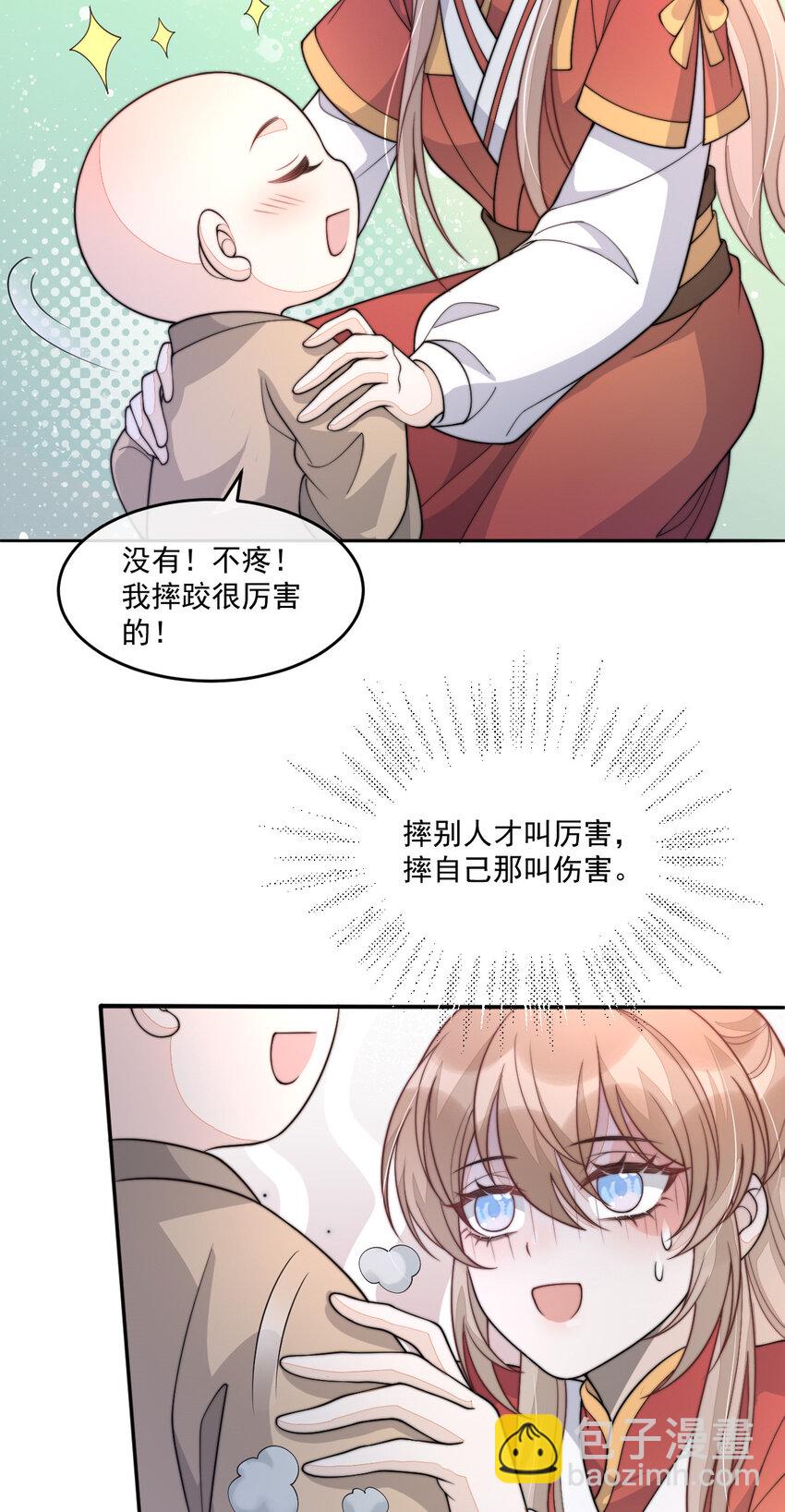 38 晕肉的小净空(1/2)-第39话