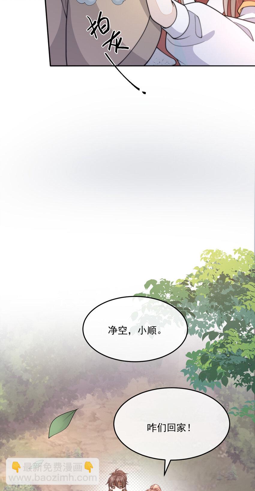 38 晕肉的小净空(1/2)-第39话