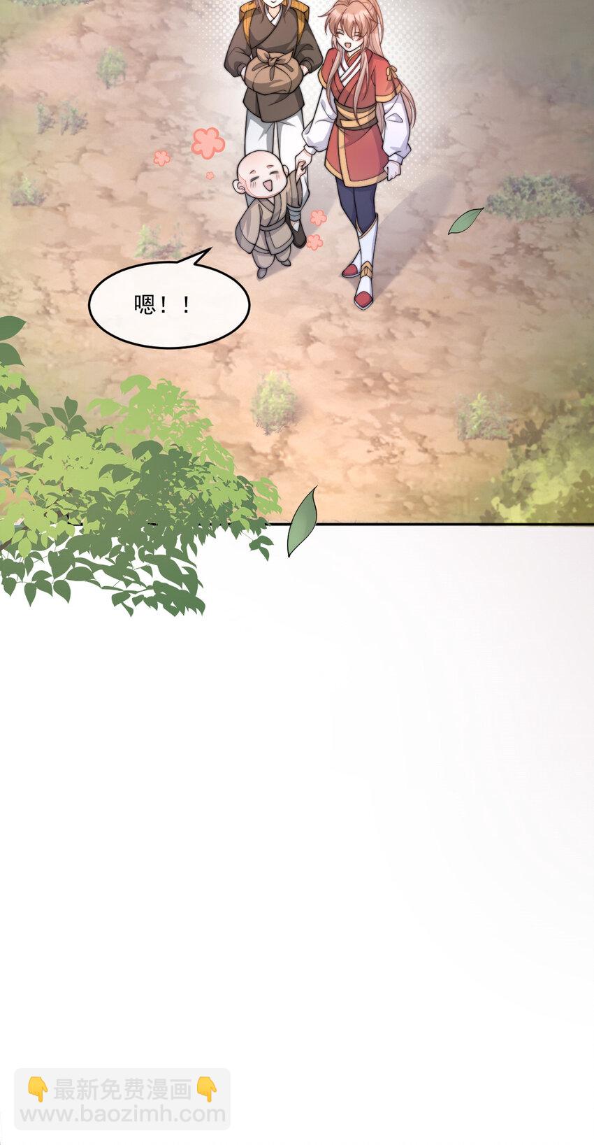 38 晕肉的小净空(1/2)-第39话