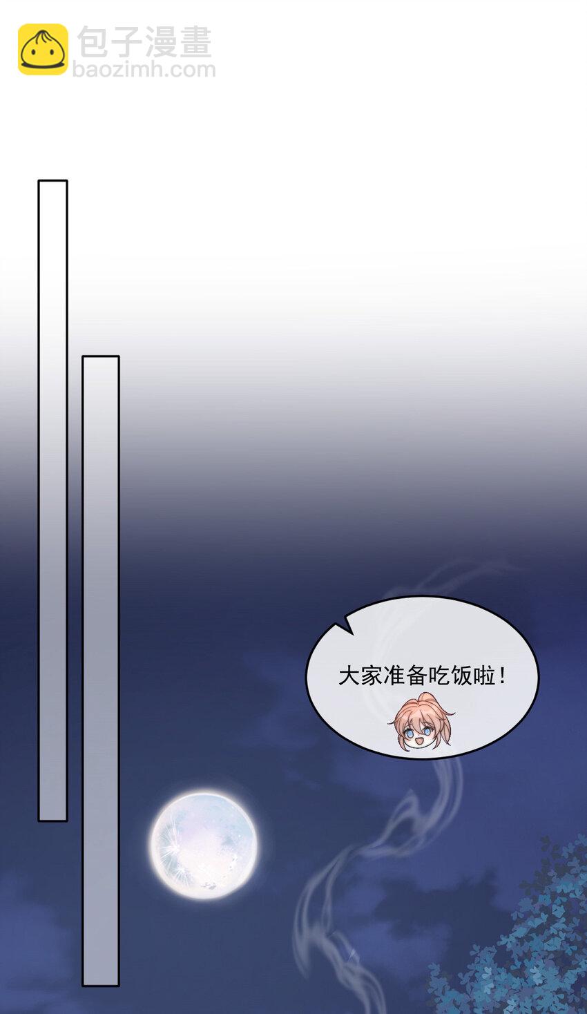 38 晕肉的小净空(1/2)-第39话