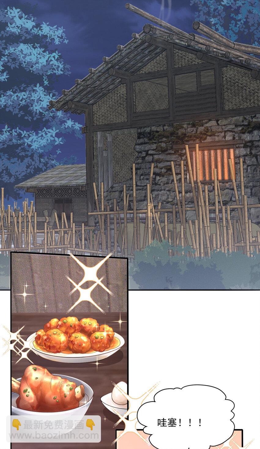 38 晕肉的小净空(1/2)-第39话