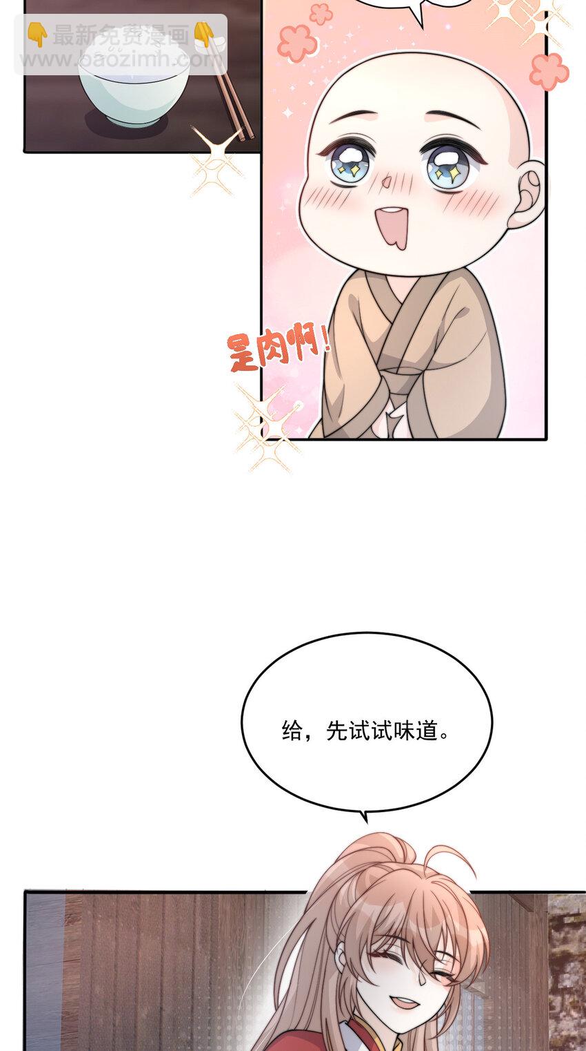38 晕肉的小净空(1/2)-第39话