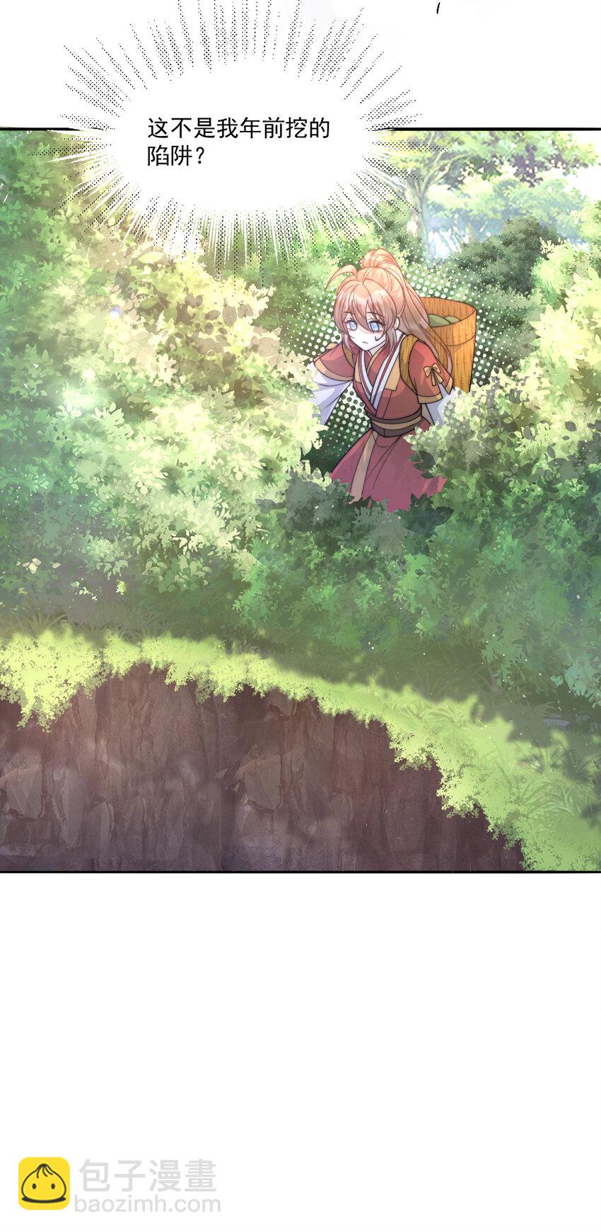 38 晕肉的小净空(1/2)-第39话