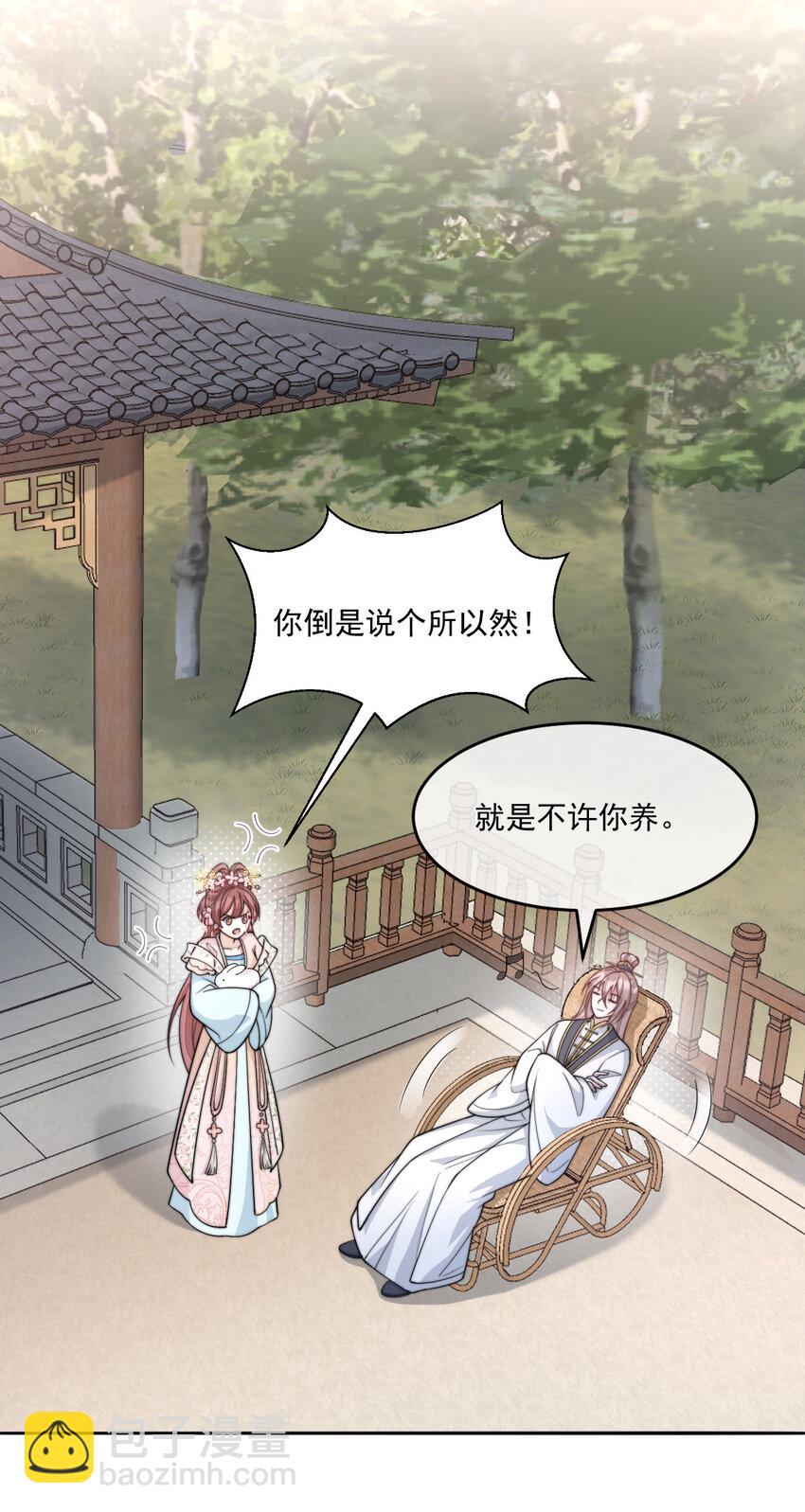 38 晕肉的小净空(1/2)-第39话