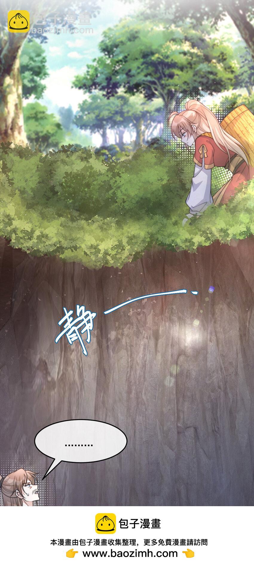 38 晕肉的小净空(1/2)-第39话