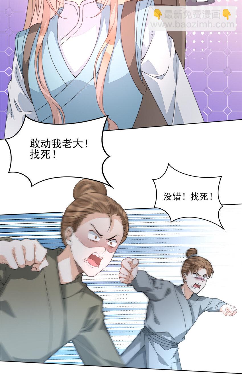 04 04-第5话