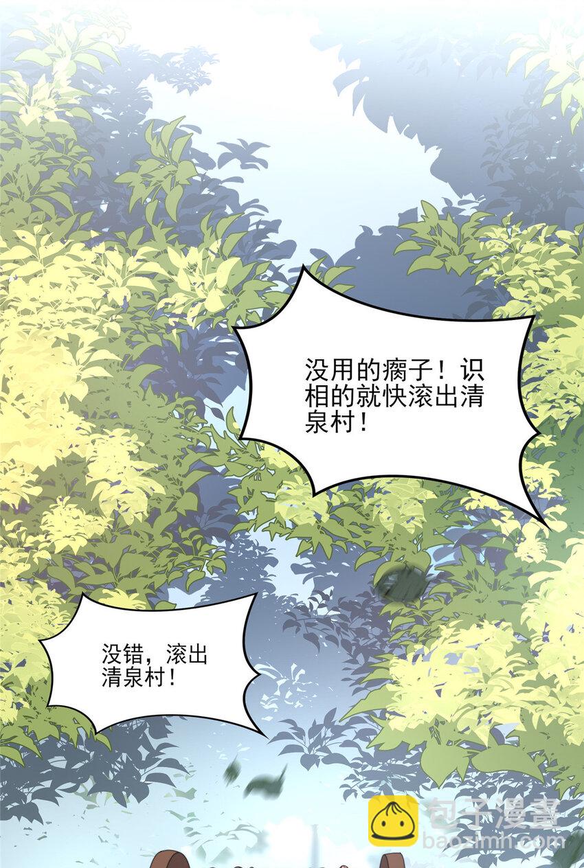 04 04-第5话