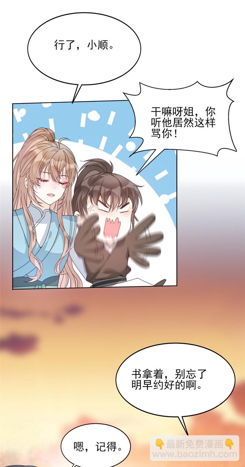 04 04-第5话