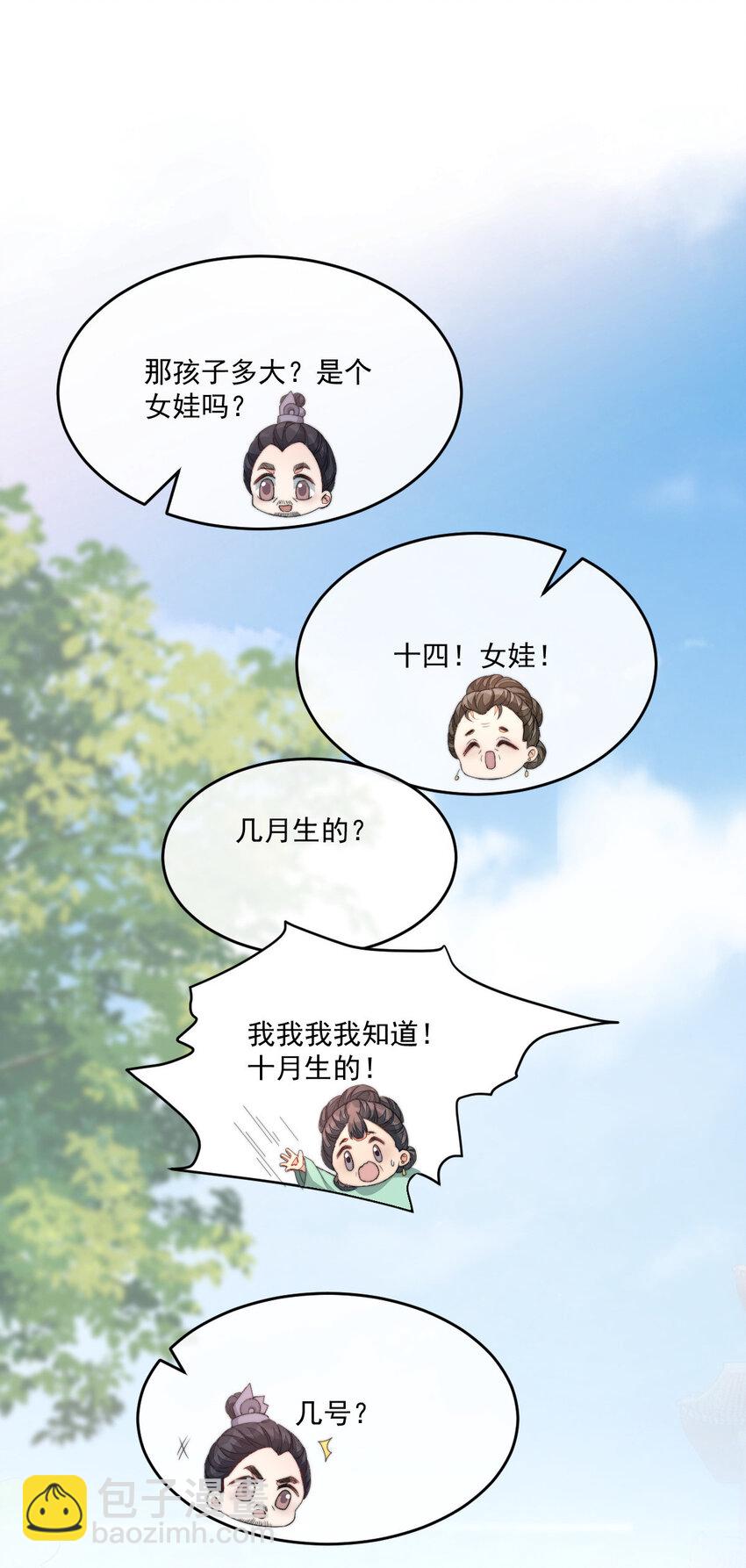 40 李代桃僵(1/2)-第41话