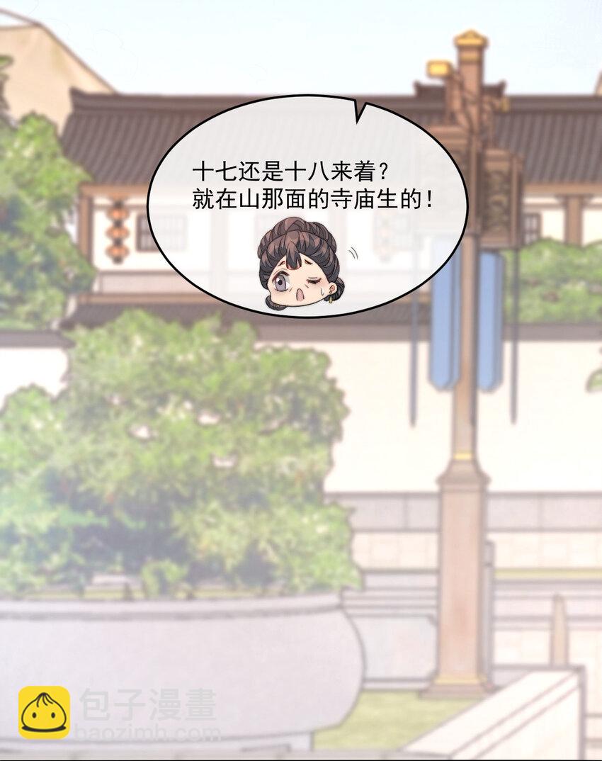 40 李代桃僵(1/2)-第41话