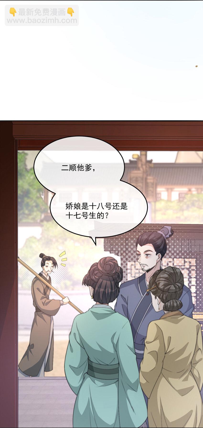 40 李代桃僵(1/2)-第41话