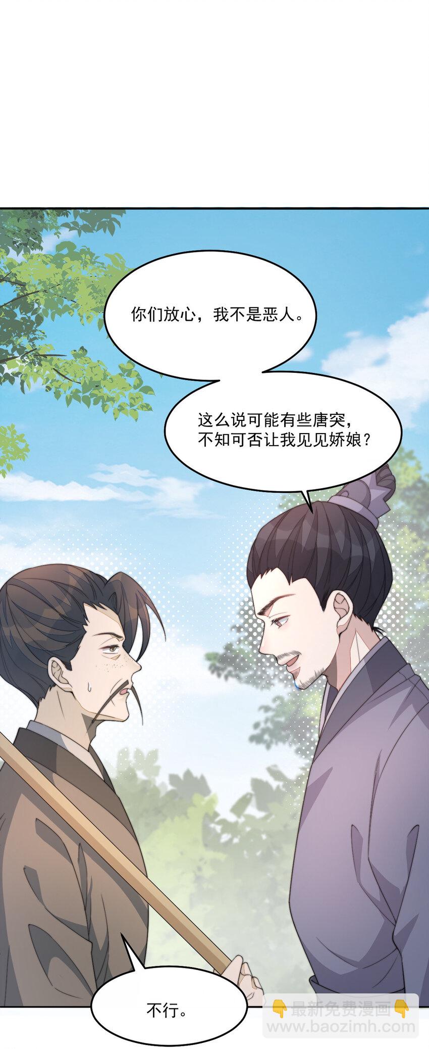 40 李代桃僵(1/2)-第41话