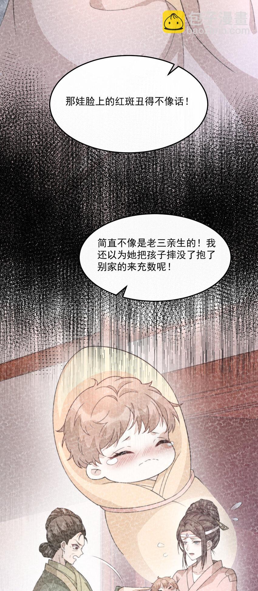 40 李代桃僵(1/2)-第41话