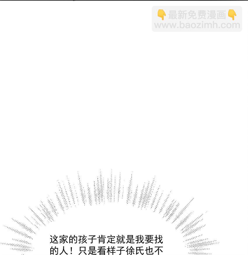 40 李代桃僵(1/2)-第41话