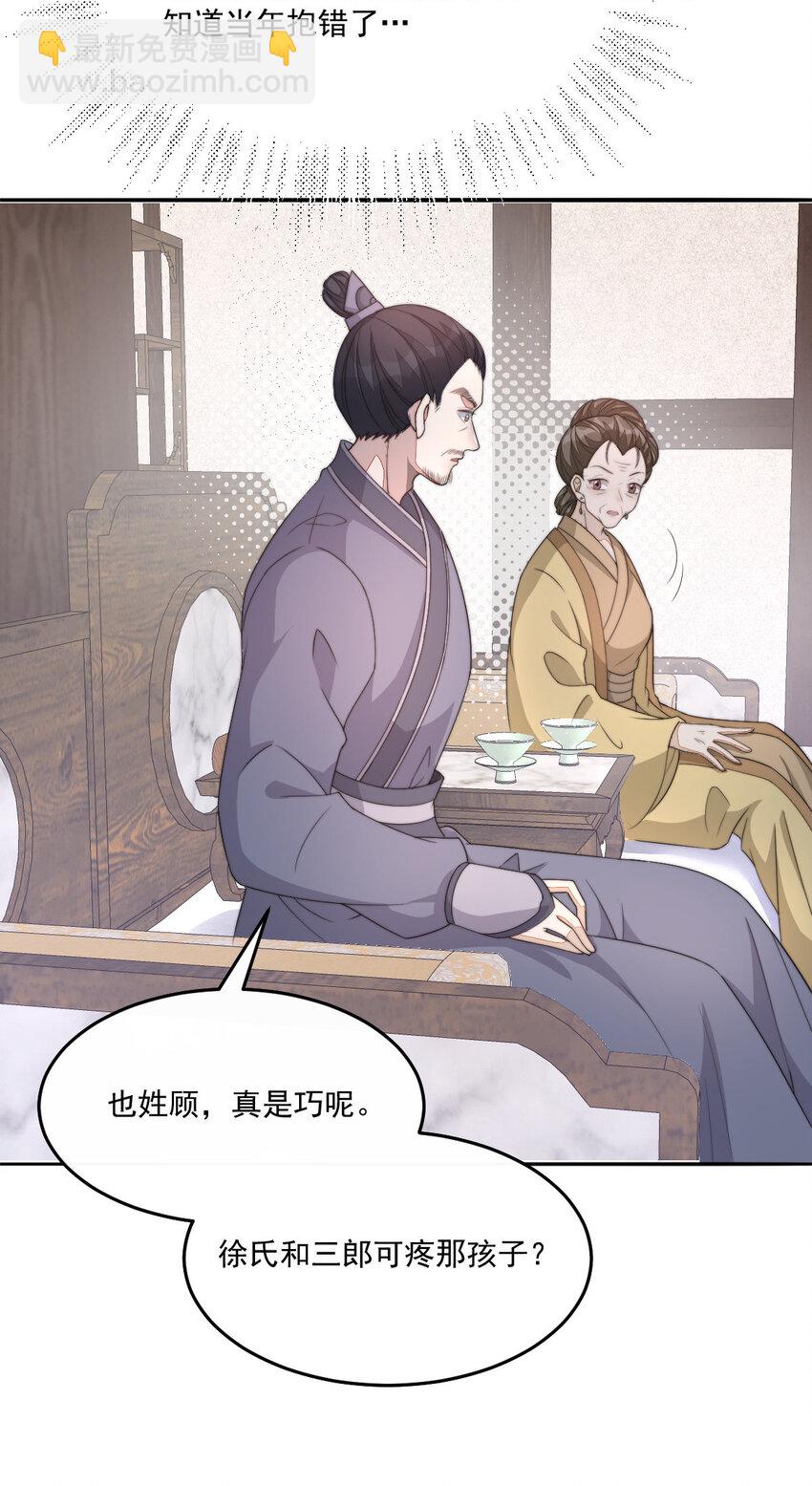 40 李代桃僵(1/2)-第41话