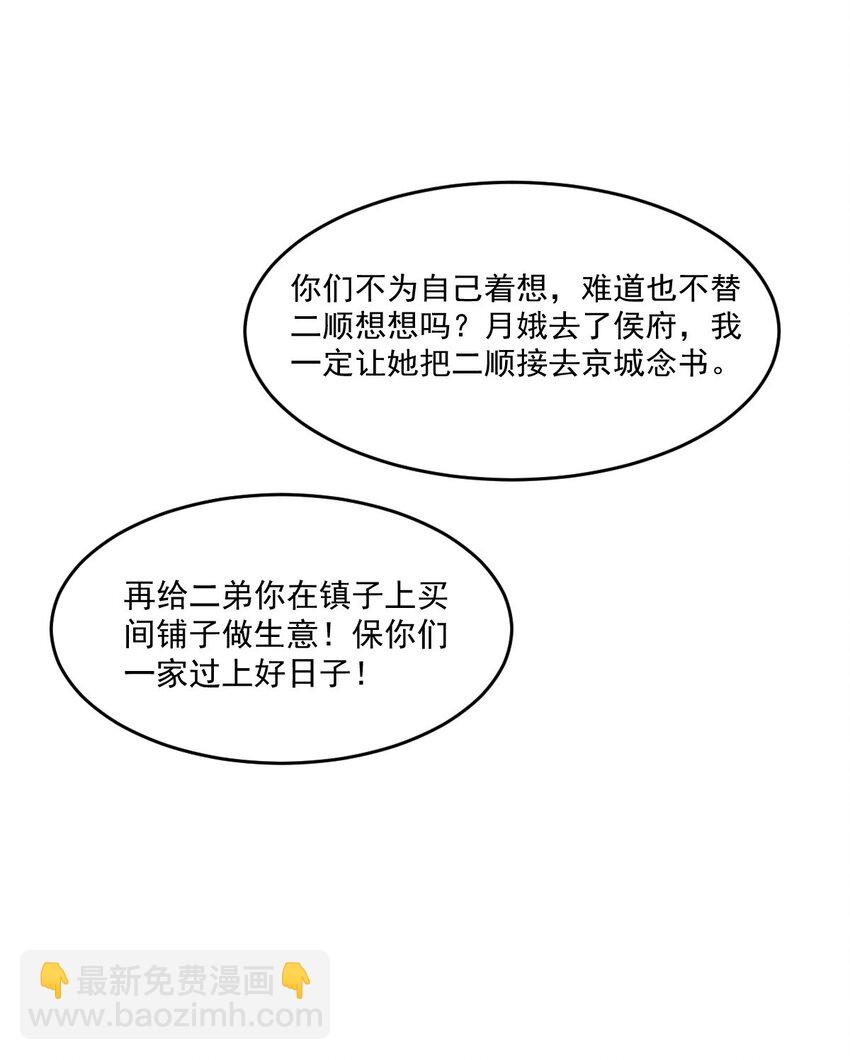 40 李代桃僵(1/2)-第41话