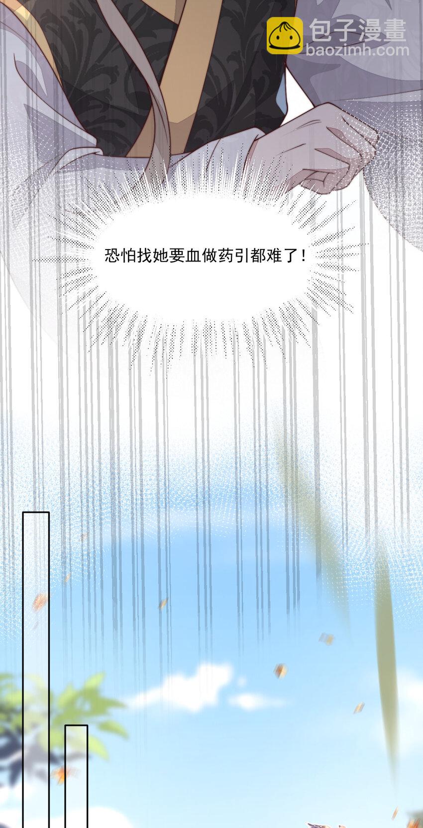 42 长大以后净空保护娇娇！(1/2)-第43话