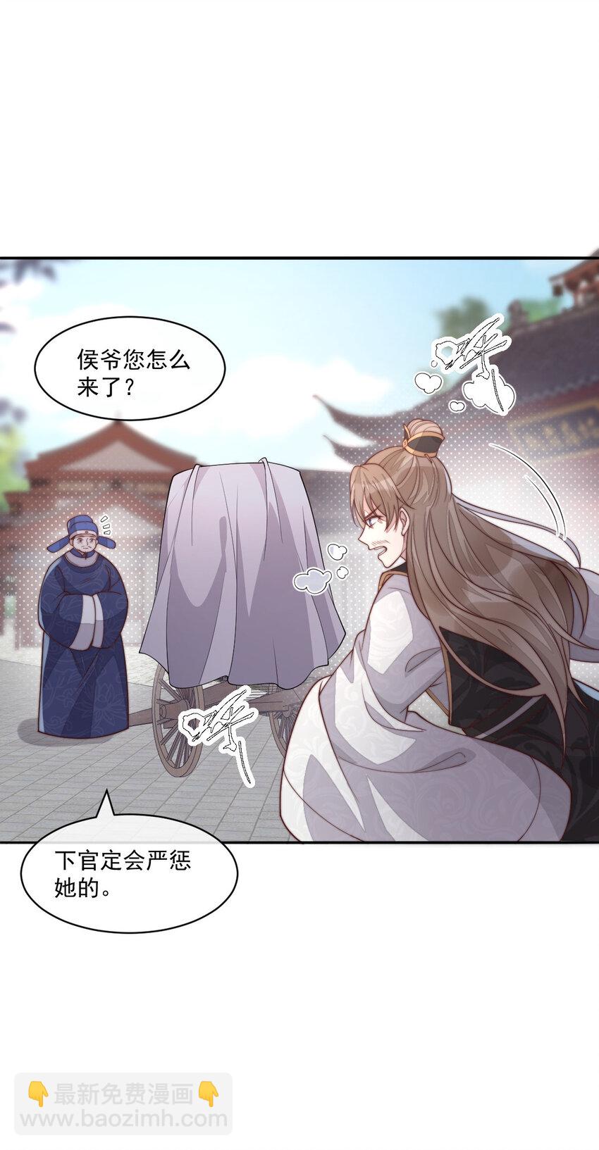 42 长大以后净空保护娇娇！(1/2)-第43话