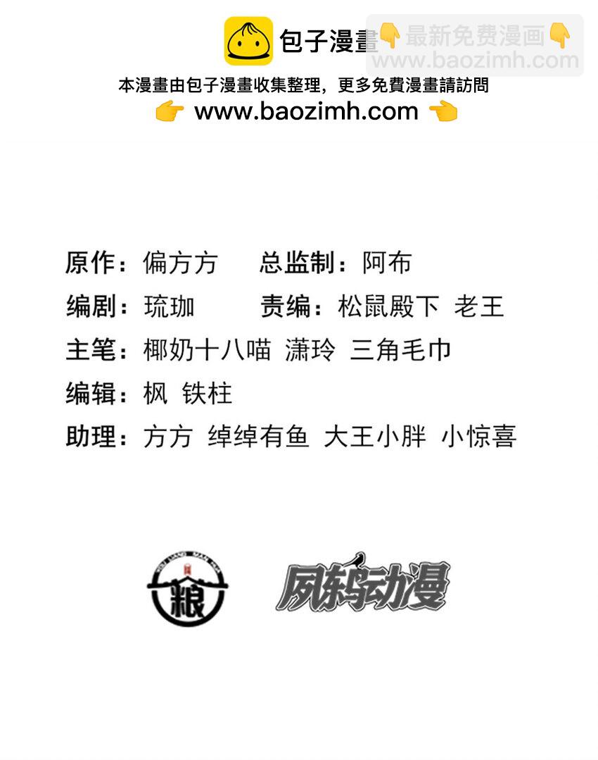 42 长大以后净空保护娇娇！(1/2)-第43话