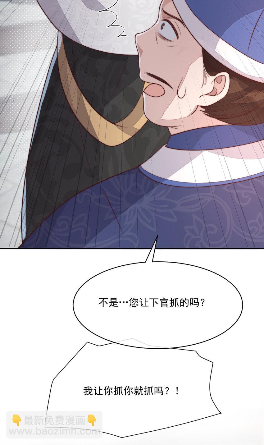 42 长大以后净空保护娇娇！(1/2)-第43话