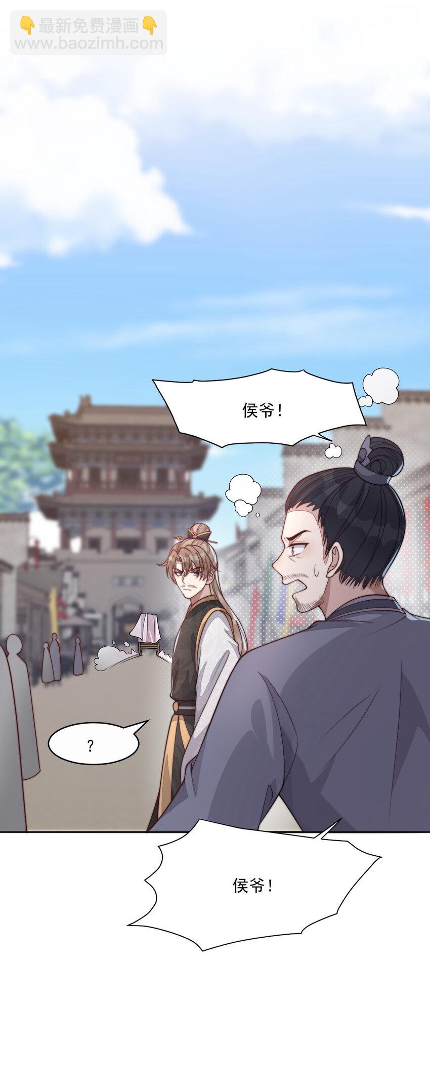 42 长大以后净空保护娇娇！(1/2)-第43话