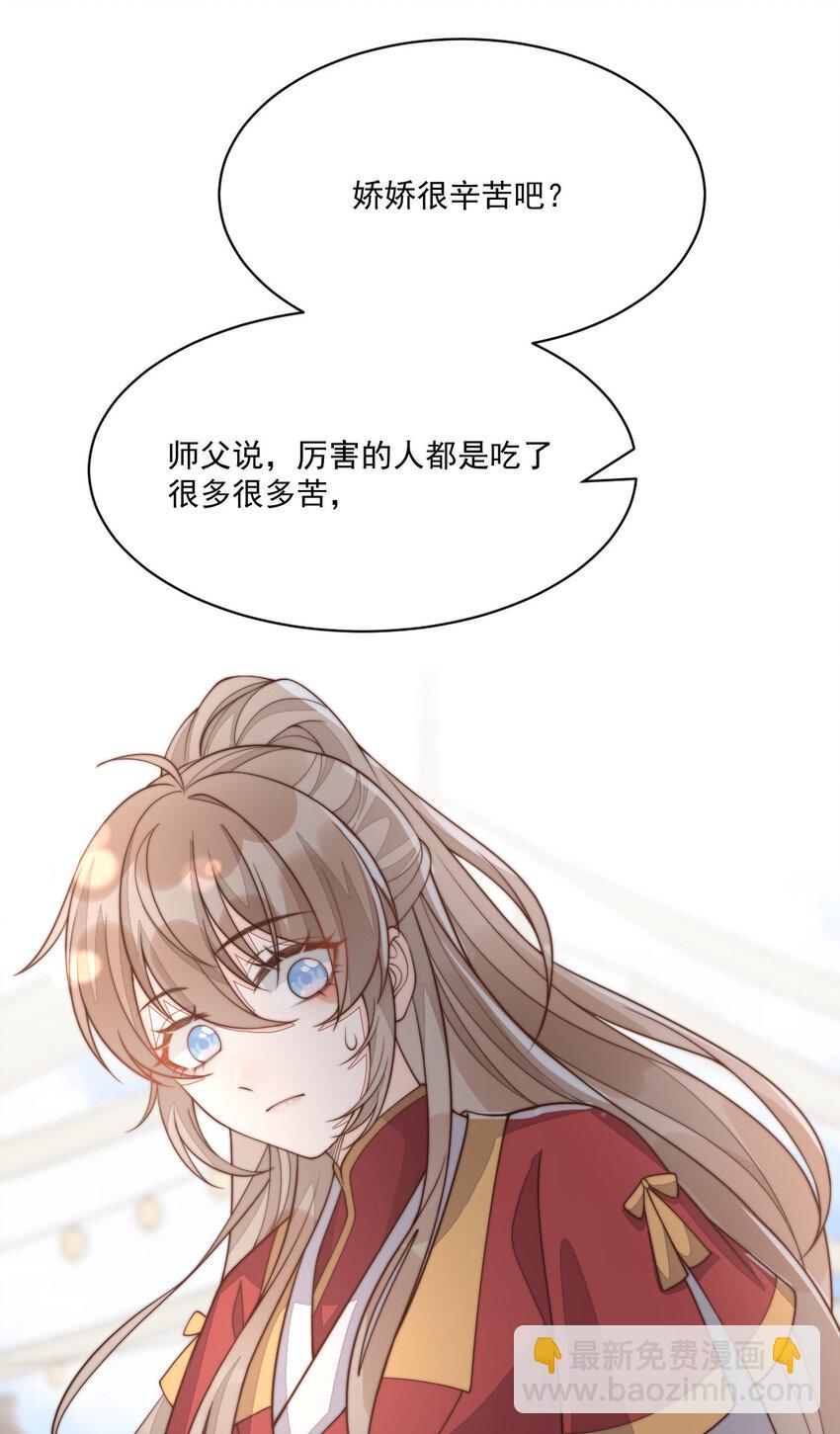42 长大以后净空保护娇娇！(1/2)-第43话