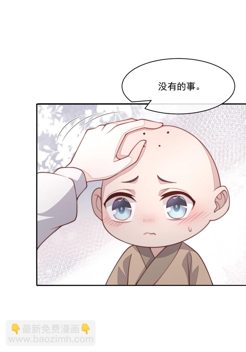 42 长大以后净空保护娇娇！(1/2)-第43话