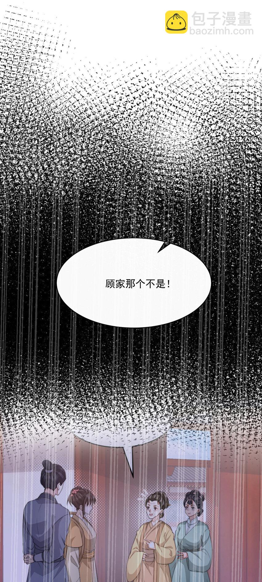 42 长大以后净空保护娇娇！(1/2)-第43话