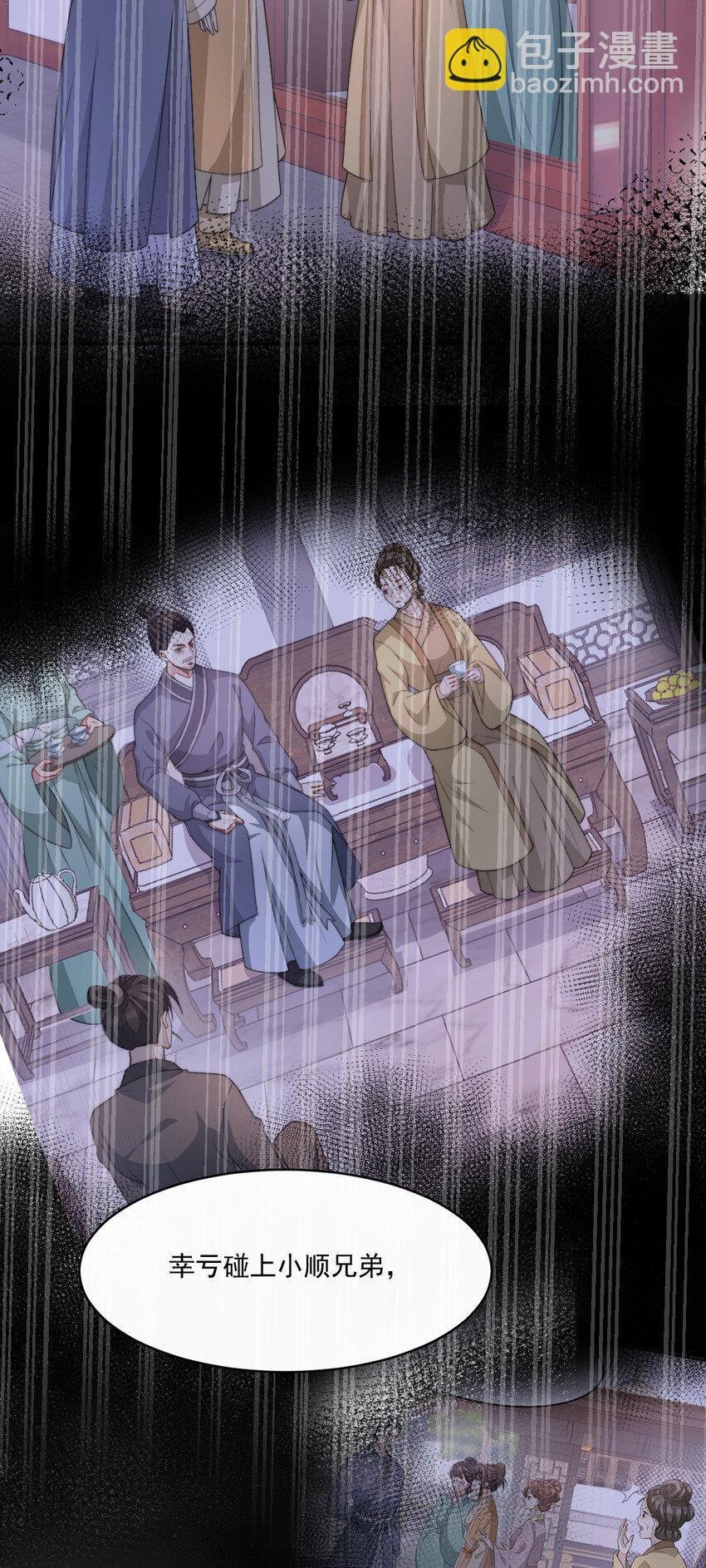 42 长大以后净空保护娇娇！(1/2)-第43话