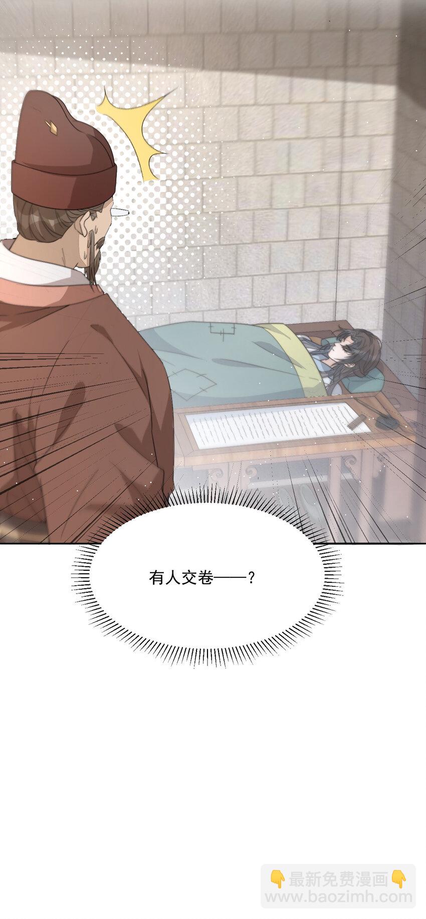 44 少年祭酒？！(1/2)-第45话