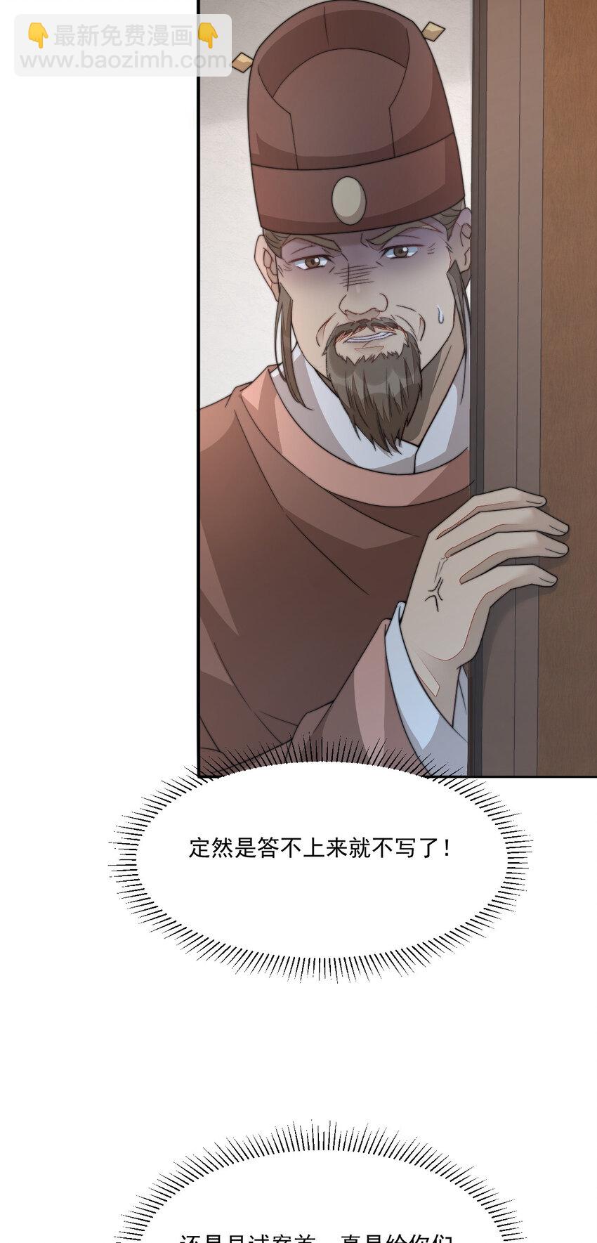 44 少年祭酒？！(1/2)-第45话