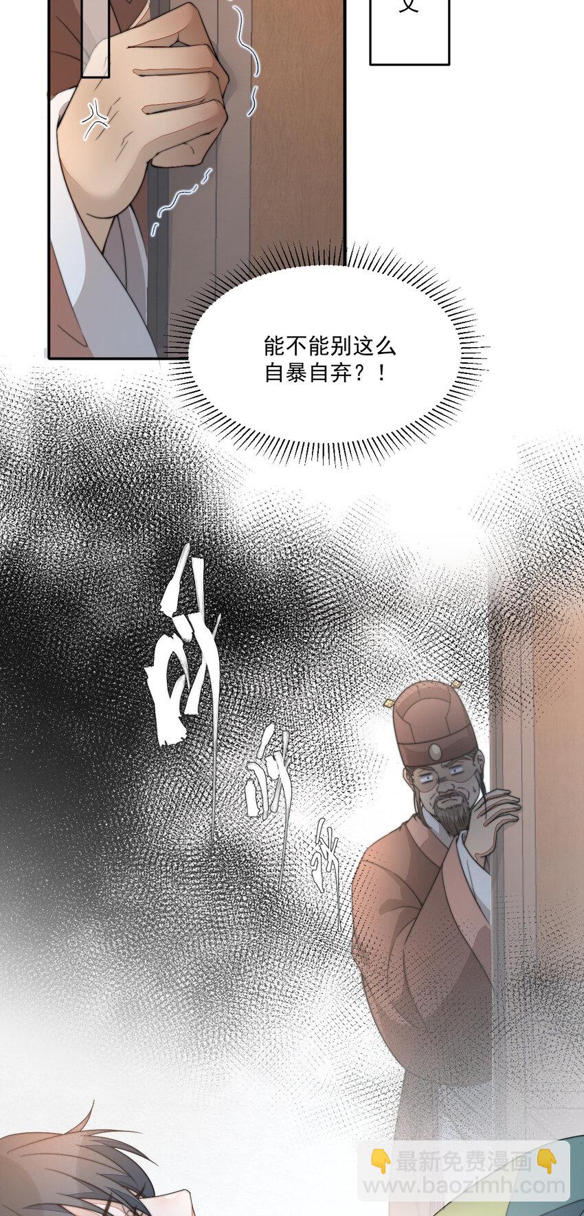 44 少年祭酒？！(1/2)-第45话